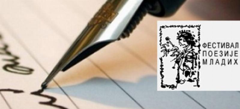 51. FESTIVAL POEZIJE MLADIH