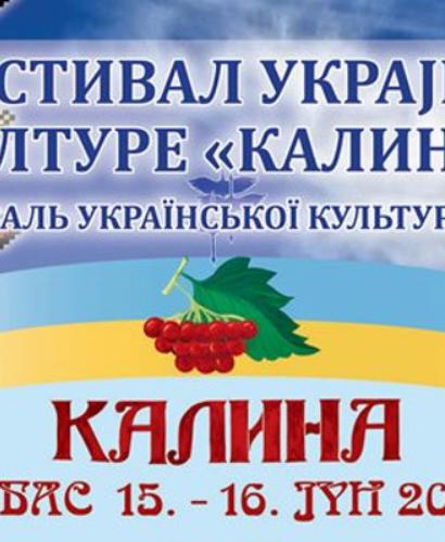 FESTIVAL UKRAJINSKE KULTURE “KALINA” ZA VIKEND U VRBASU