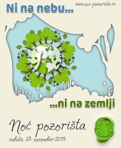 IX NOĆ POZORIŠTA