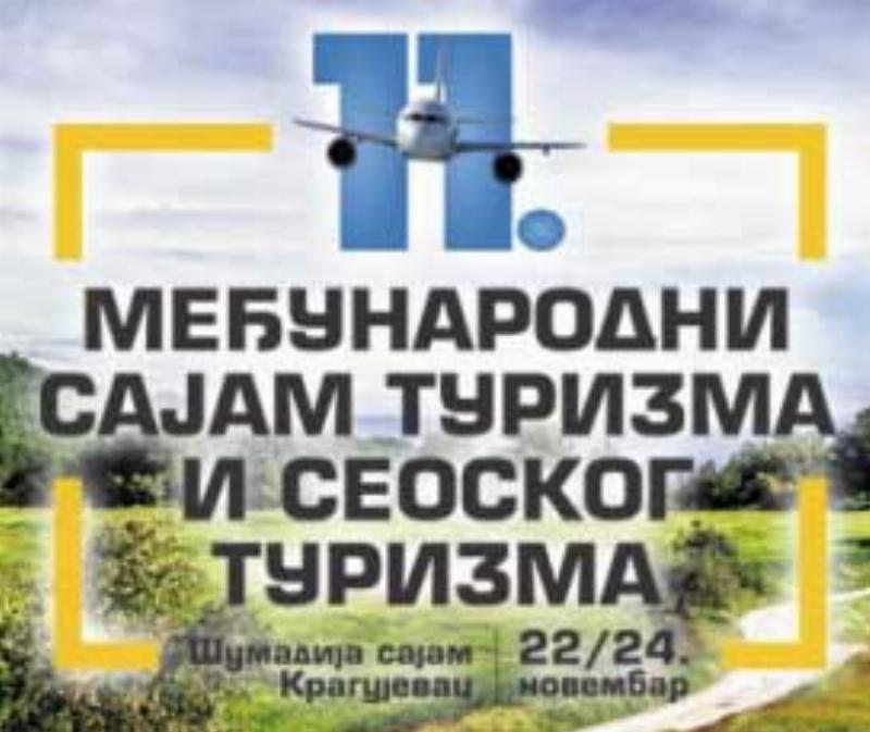 SAJAM TURIZMA U KRAGUJEVCU